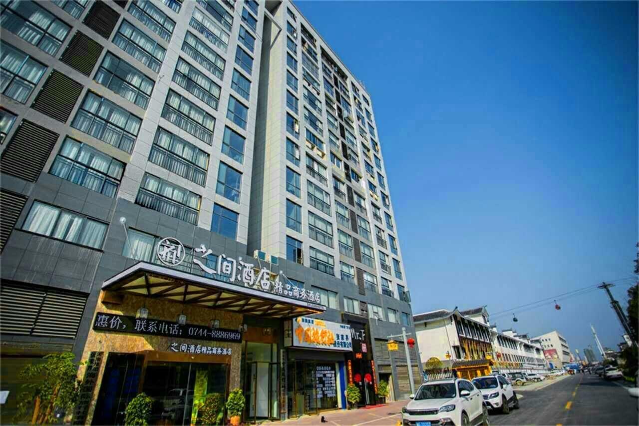 Interpersonal Boutique Hotel زانغجياجي المظهر الخارجي الصورة